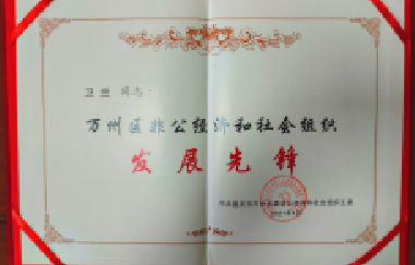 最美百年人 | 衛(wèi)蘭：盡職盡責(zé)，以行動書寫對百