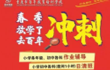 有些課后服務(wù)已變味，根本起不到減負的作用，