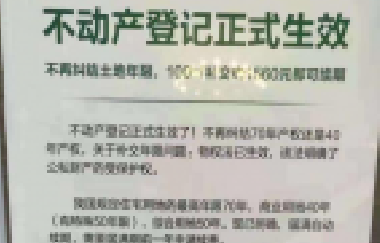 住宅70年，公寓40年，別墅50年，商業(yè)40年，到期后