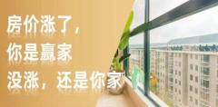 新開發(fā)地塊—嫌偏，周邊逐漸成熟—嫌貴，交房