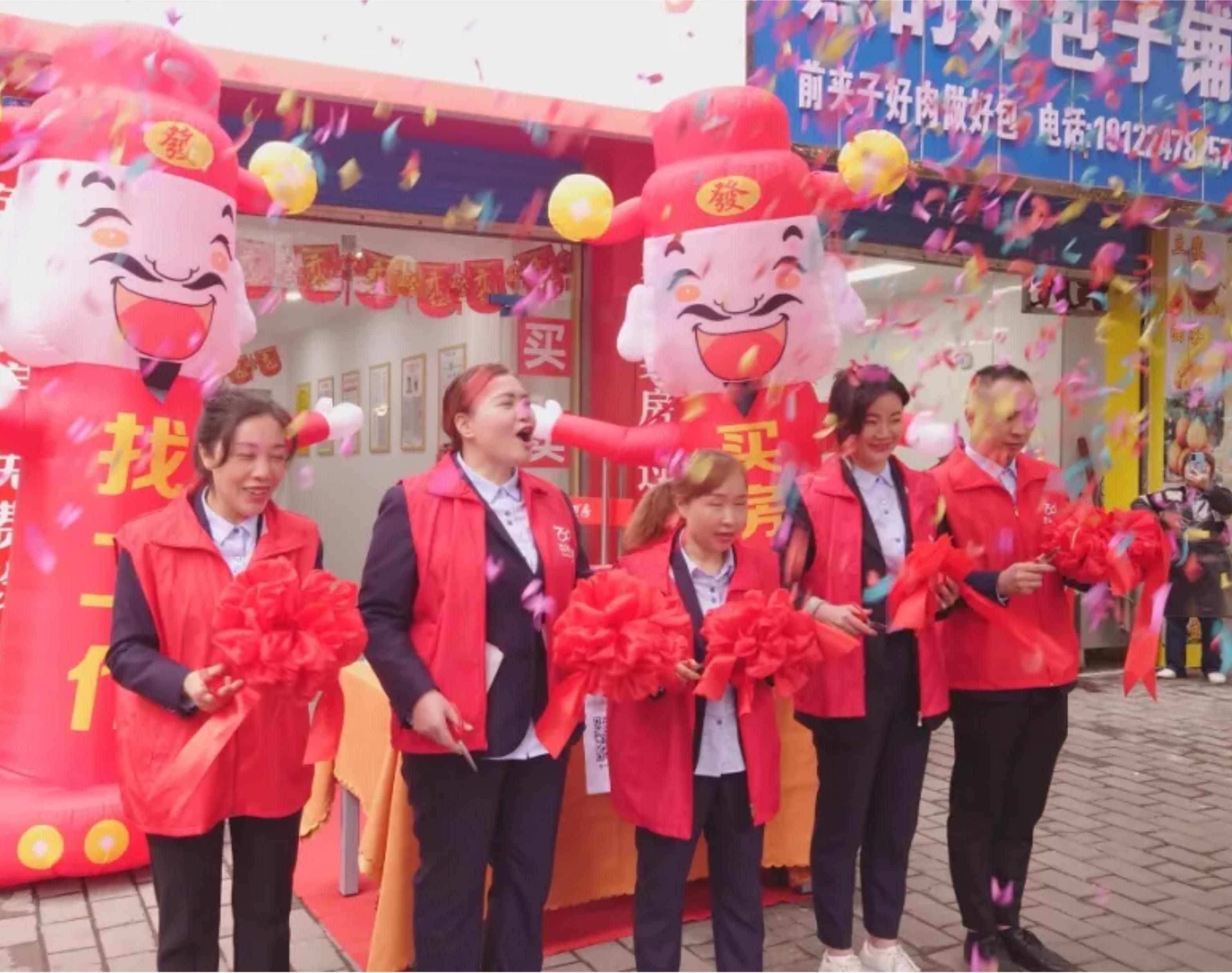 百年有好房觀音巖服務中心(中加店)開業(yè)啦！歡迎您的加入！